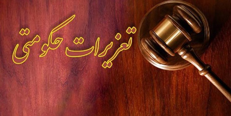 جریمه 28 میلیارد تومانی یک شرکت بازرگانی در گیلان