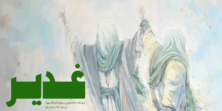 شیعیان جهان منتظر آموزش و پرورش غدیری هستند/ترویج معارف اسلامی در 280 دانشگاه آمریکا