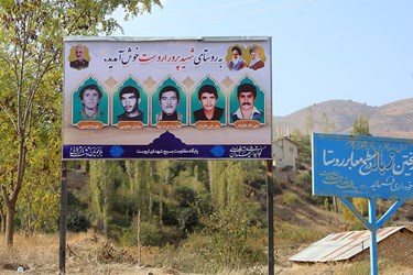 گشت و گذاری در روستای «اُروسْت» ساری