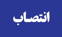سرپرست اداره‌کل دامپزشکی استان گیلان منصوب شد