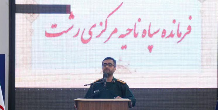 نیک فطرت فرمانده سپاه ناحیه مرکزی رشت شد