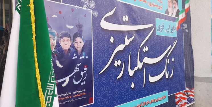 زنگ استکبار ستیزی در مدارس مازندران نواخته شد