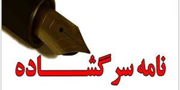 خانواده دانشجویان دانشگاه‌های مازندران و نوشیروانی: دانشجویان را سپر خود قرار ندهید/با سوء استفاده‌کنندگان از فرزندان‌ ما برخورد کنید