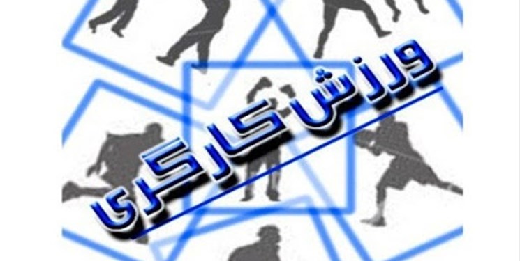 فعالیت 14 هزار بسیجی کارگر در مازندران/ تعداد پایگاه‌های بسیج کارگری به 200 پایگاه افزایش می‌یابد