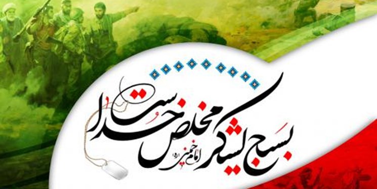 تفکر بسیجی تبلور تفکر «ما می‌توانیم»