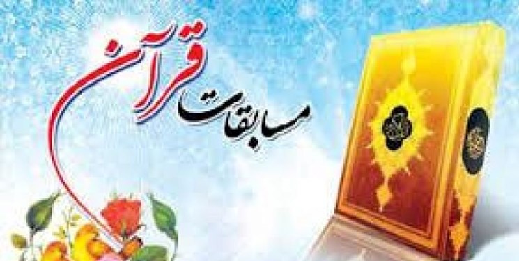 حضور 7 قاری ممتاز مازندرانی در مرحله نهایی هفدهمین جشنواره تلاوت های مجلسی/ رقابت 117 قاری