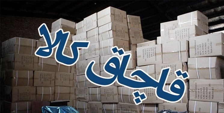 هشت فقره پرونده قاچاق به ارزش 10 میلیارد ریال در گنبدکاووس تشکیل و کشف شد