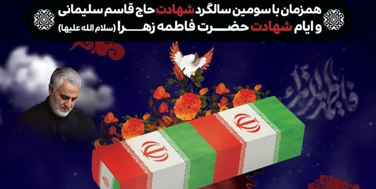 برگزاری آیین سراسری استقبال و تشییع 14 لاله زهرایی  در مازندران