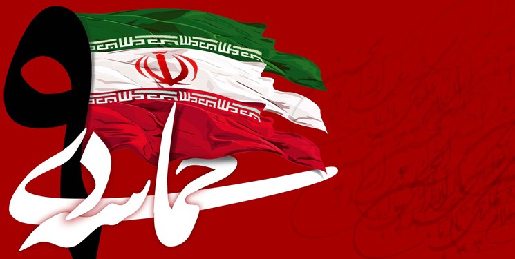 9 دی روز رویش‌ها و ریزش‌ها بود