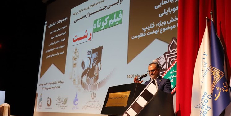 افزایش بودجه فرهنگی شهر رشت در سال 1402