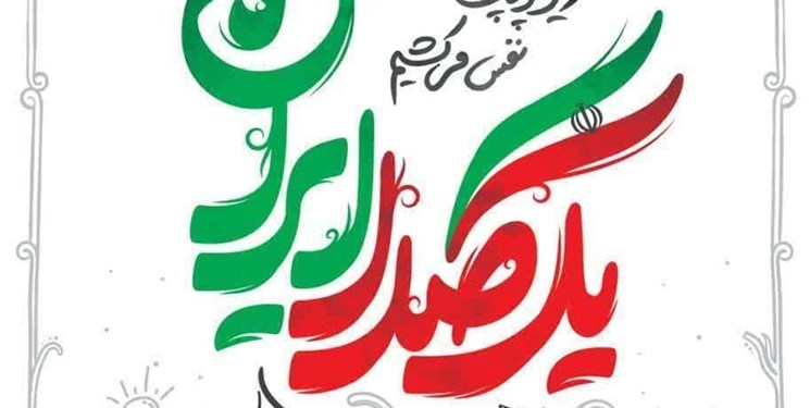 رویداد تولید محتوا هنری