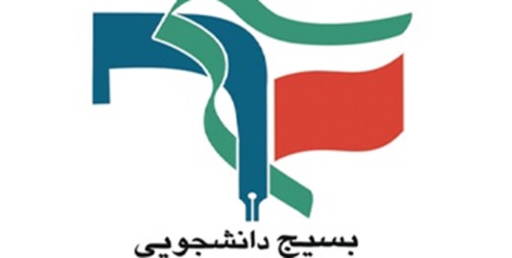 کارت زرد بسیج دانشجویی بابل به نمایندگان مجلس