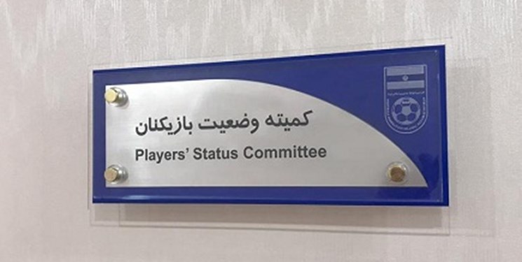 جریمه میلیاردی تیم فوتبال گیلانی و پرونده مربی متخصص اوتی!