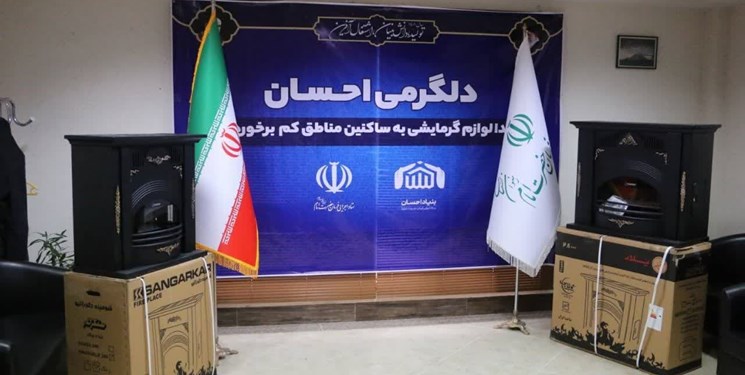 دلگرمی احسان با توزیع بخاری به نیازمندان گیلانی