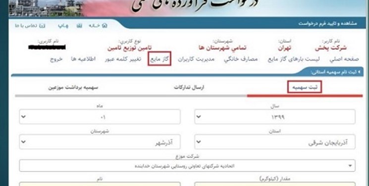 صنعتگران گیلان برای دریافت سوخت جایگزین اقدام کنند