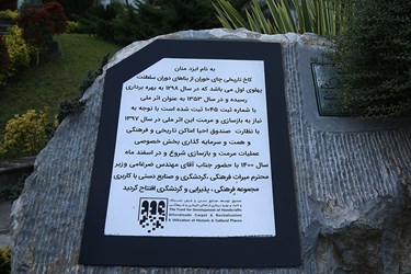 کاخ «چای خوران» چالوس
