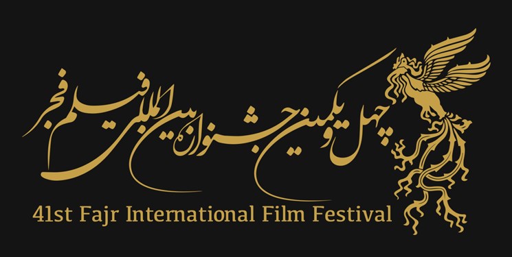 فیلم‌های جشنواره چهل و یکم فجر روی پرده سینماهای گلستان