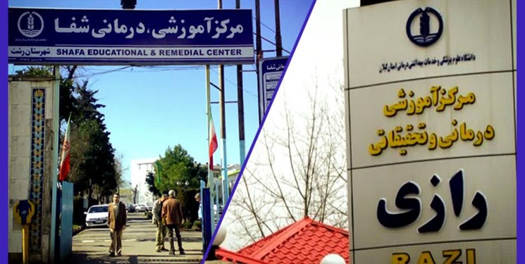 انعقاد قرارداد همکاری احداث بیمارستان‌های جایگزین رشت با سازمان صنایع دفاع