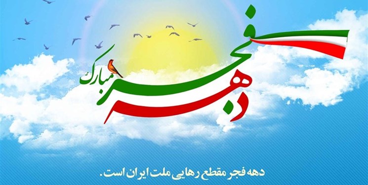 فجر 44| افتتاح 56 پروژه کشاورزی با اعتبار 186 میلیاردی در مازندران