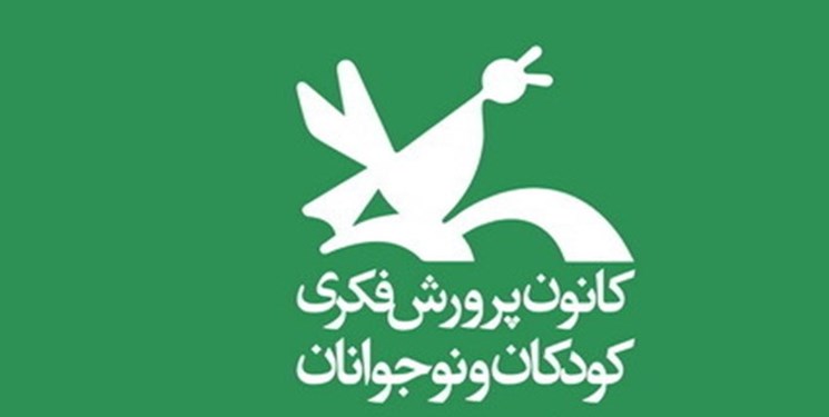 بهره‌مندی 11 هزار کودک از خدمات کانون کودکان و نوجوانان در گلستان/ بودجه 3 میلیاردی با ساختمان‌های 20 ساله
