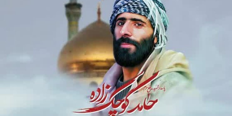 هفتمین یادواره شهید مدافع حرم کوچک‌زاده برگزار می‌شود