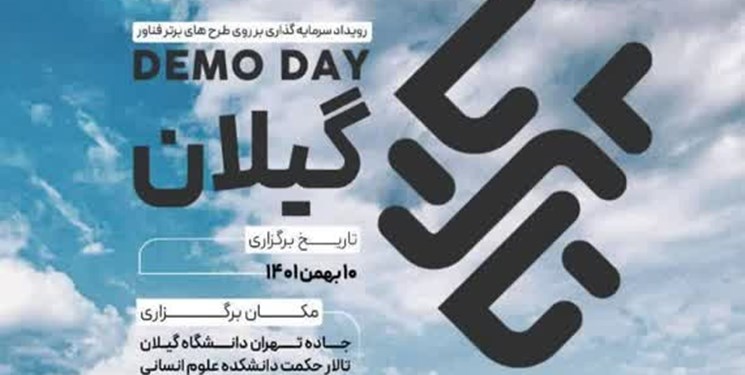 رویداد ملی سرمایه‌گذاری