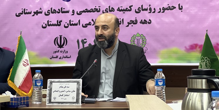 میزبانی گلستان از نخبگان 5 کشور در همایش تقریب مذاهب در دهه فجر
