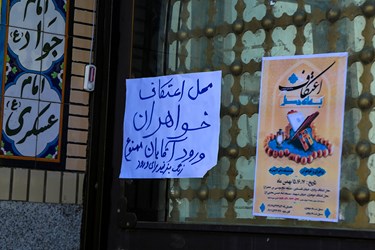 مراسم معنوی «اعتکاف» در ساری
