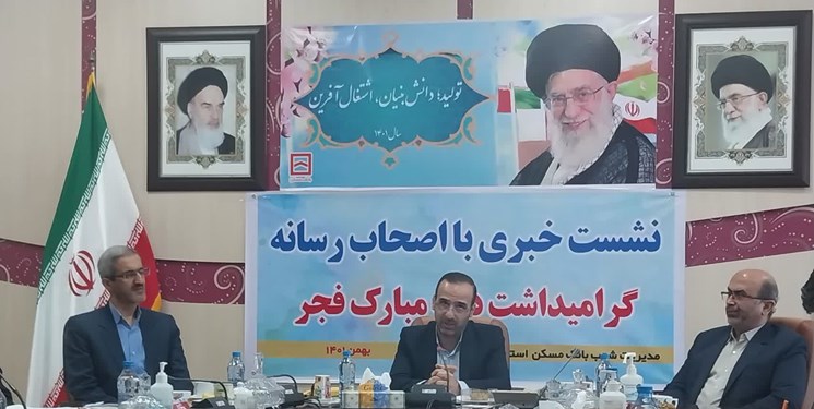 اعطای 45 هزار میلیارد تومان تسهیلات توسط بانک مسکن مازندران