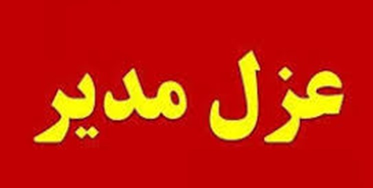 عزل رئیس هیأت جودوی مازندران/ علت برکناری؛ کم‌کاری!