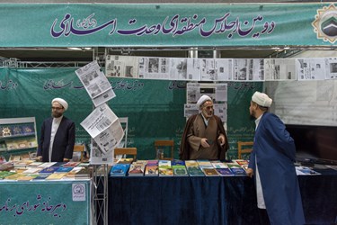 دومین اجلاس منطقه ای وحدت اسلامی در گلستان