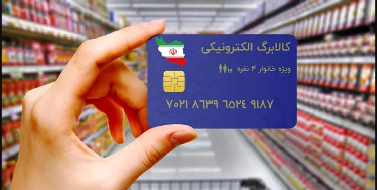 شناسایی 1700 فروشگاه در گیلان برای اجرای طرح کالابرگ الکترونیکی
