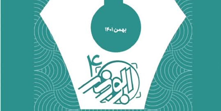 رشد 20 درصدی آثار ارسالی به چهارمین جشنواره رسانه‌ای ابوذر مازندران