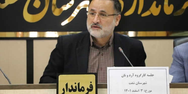 افزایش سرانه آرد نانوایی‌ها در شفت