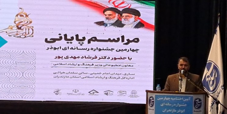 ارسال 655 اثر به جشنواره رسانه ای ابوذر مازندران/ ضرورت فراگیری سواد رسانه‌ای