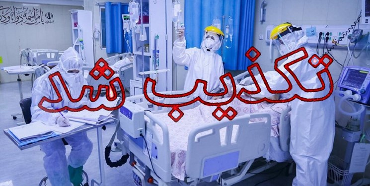 رد مسمومیت سریالی دانش‌آموزان در ساری/تلاش برای نوسازی ماجراهای قدیمی