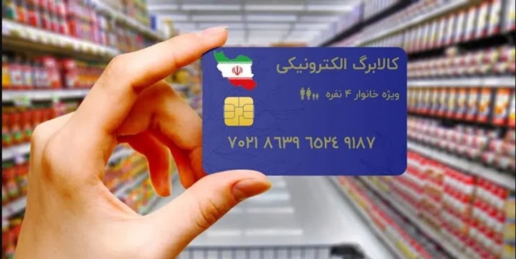 اقناع‌سازی حلقه مفقوده طرح کالابرگ الکترونیکی