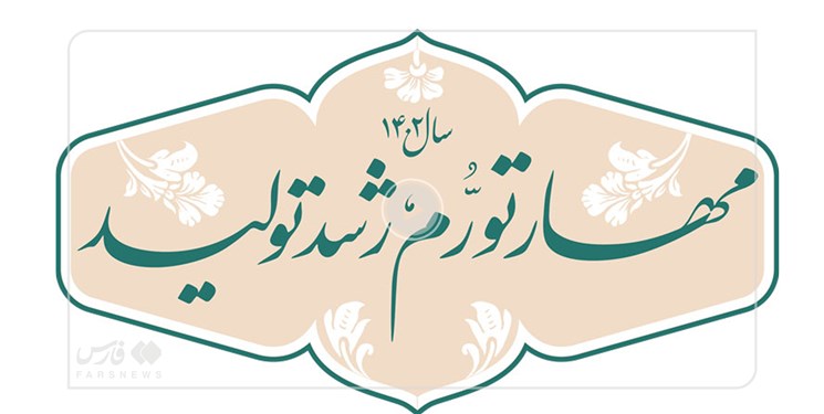 سیاست‌های مالی و پولی  به نفع تولید مدیریت شود/ فسخ قوانین مازاد و مزاحم