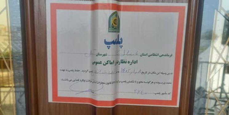 یک‌ مجموعه تفریحی توریستی معروف در آمل پلمب شد