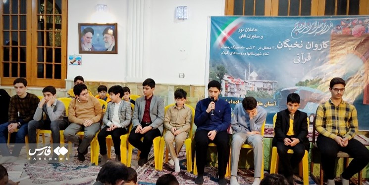 حضور کاروان نخبگان قرآنی در قطب فرهنگی شمال کشور+ عکس و فیلم
