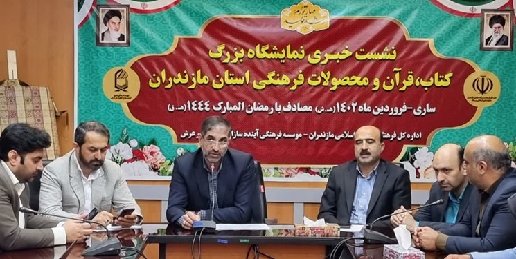 برپایی نمایشگاه قرآن، کتاب  و محصولات فرهنگی در مازندران