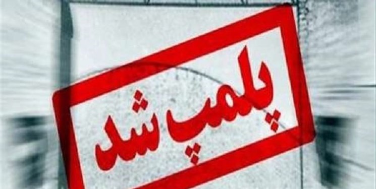 پلمب 7 کافه و رستوران به دلیل عدم رعایت شئونات اسلامی در سوادکوه