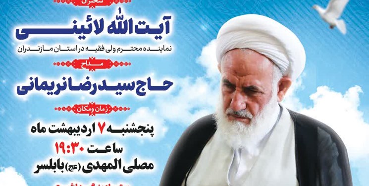 تشییع پیکر شهید آیت‌الله سلیمانی در سه شهرستان مازندران