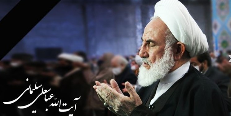 روایت داماد آیت‌الله سلیمانی از مردم‌داری ایشان تا دعای که مستجاب شد/ آیت‌الله سلیمانی چهره تمام دانشگاهی بودند