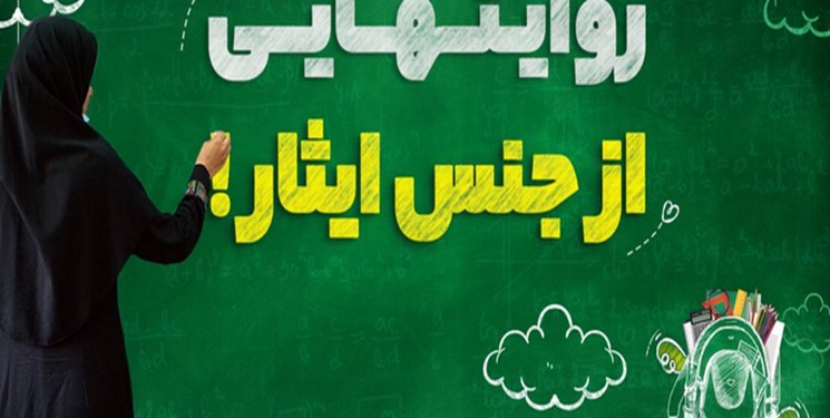 معلمان؛ اسوه‌های دانایی