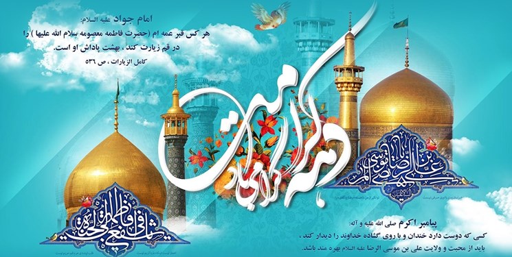 210 برنامه ویژه دهه کرامت در گلستان برگزار می‌شود