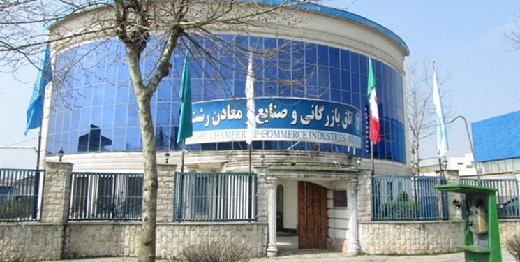 رضائیان رئیس اتاق بازرگانی گیلان شد
