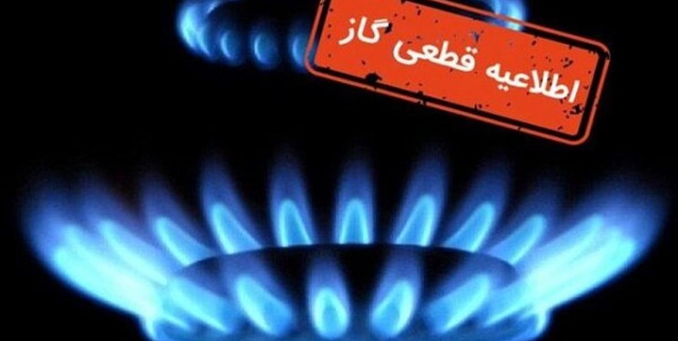 قطعی 6 ساعته گاز در برخی مناطق رشت