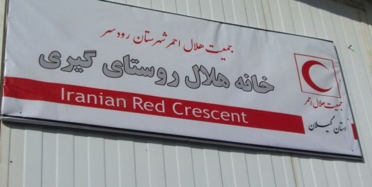 گیلان رتبه نخست  راه‌اندازی خانه‌های هلال در کشور را کسب کرد