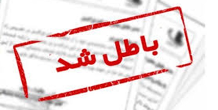 ابطال پروانه استاندارد 40 واحد متخلف در گلستان
